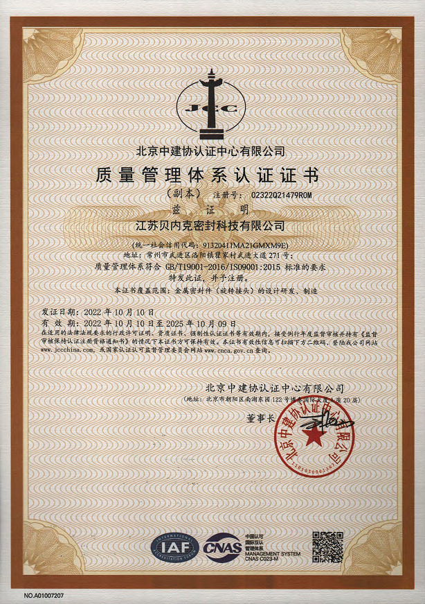 熱烈慶祝我司2022年ISO9001質(zhì)量管理體系審核順利通過	